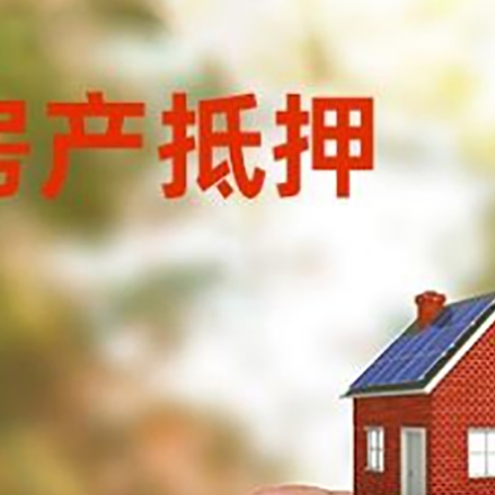 利川抵押贷款用什么抵押物?