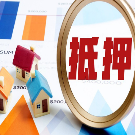 利川房子抵押贷款还不上怎么办？
